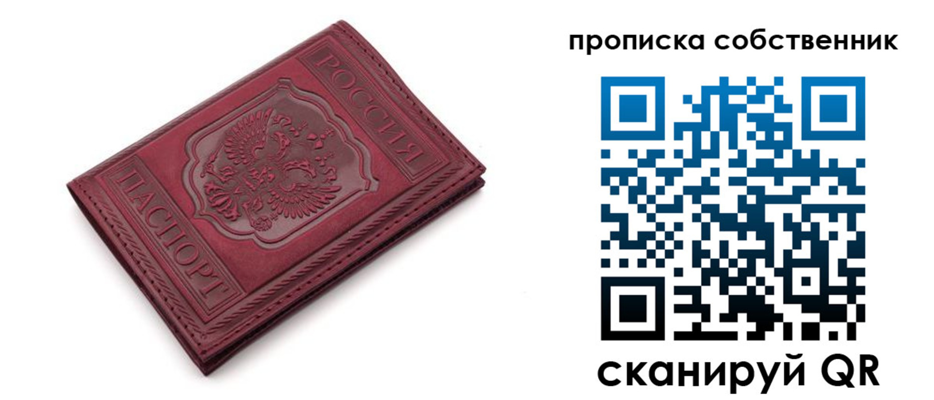 временная регистрация для школы в Новомичуринске