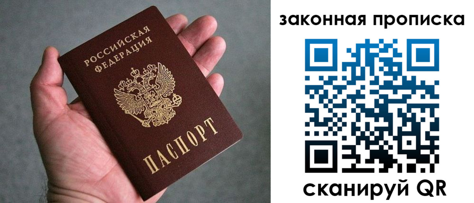 прописка в квартире в Новомичуринске