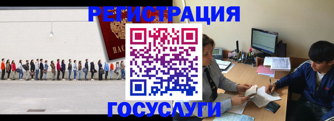 прописка для школы в Новомичуринске