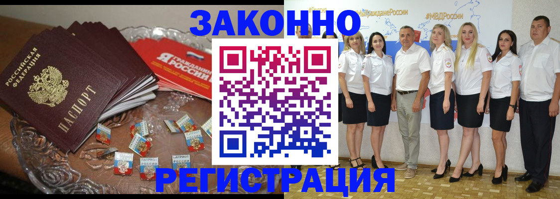 прописка в квартире в Новомичуринске