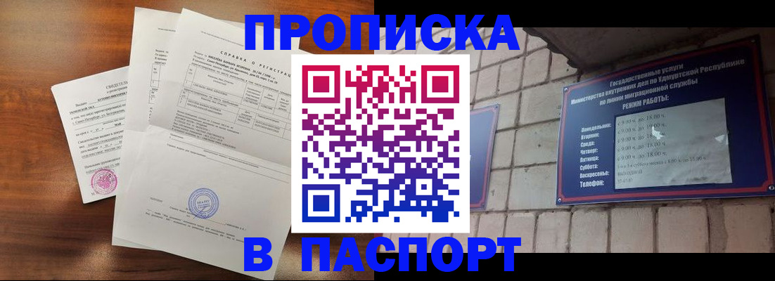 миграционный учет в Новомичуринске