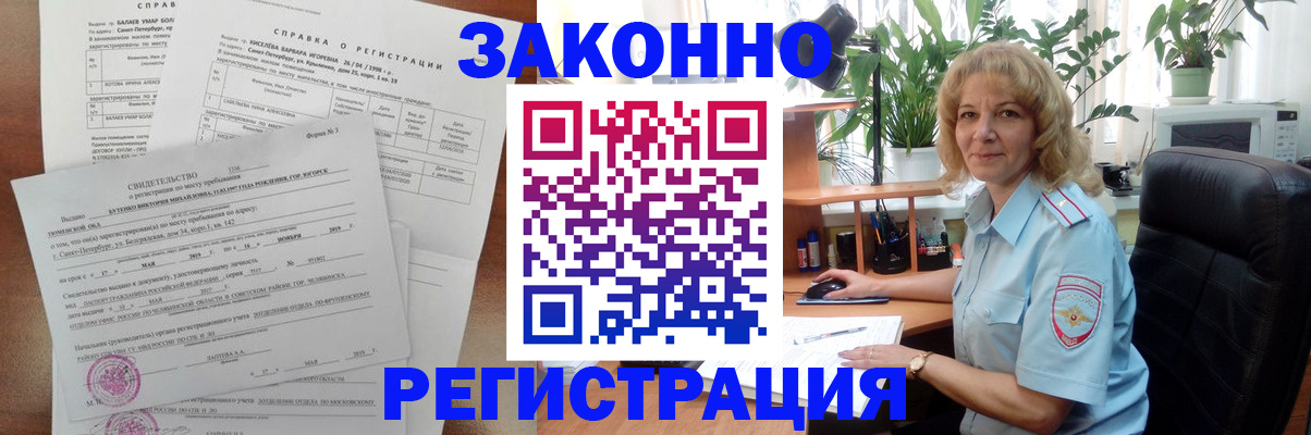 регистрация для школы в Новомичуринске