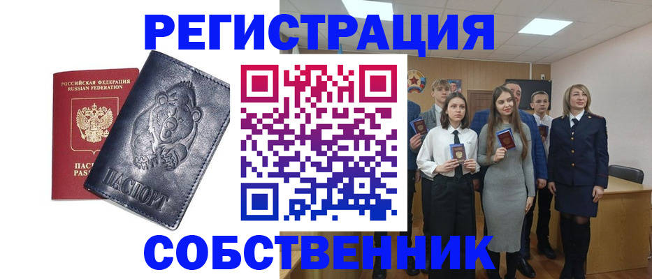 прописка иностранных граждан в Новомичуринске