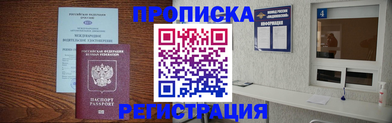 временная регистрация гарантия в Новомичуринске