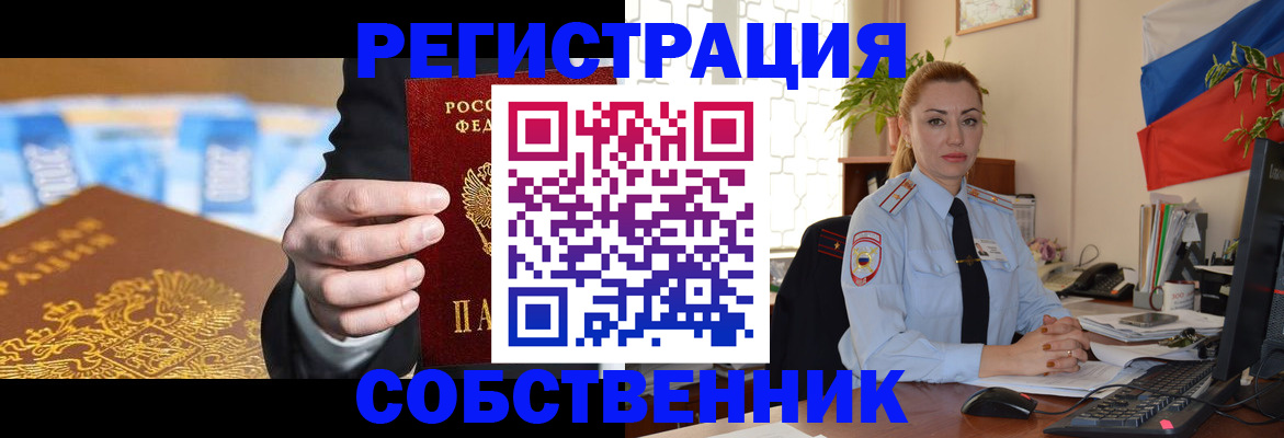 купить прописку в Новомичуринске
